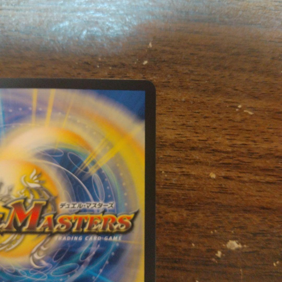 みはる様　ボルシャックドリームドラゴン　金トレ