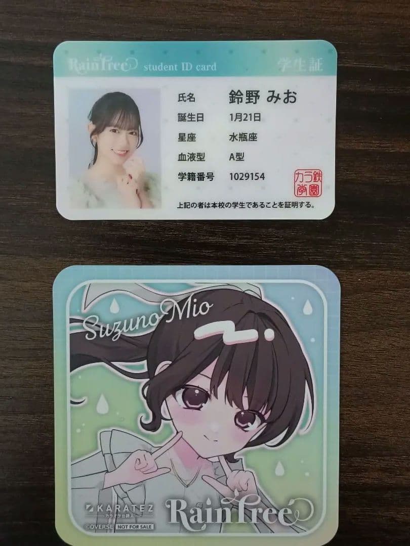 RainTree レインツリー 鈴野みお カラオケの鉄人 学生証 コースター