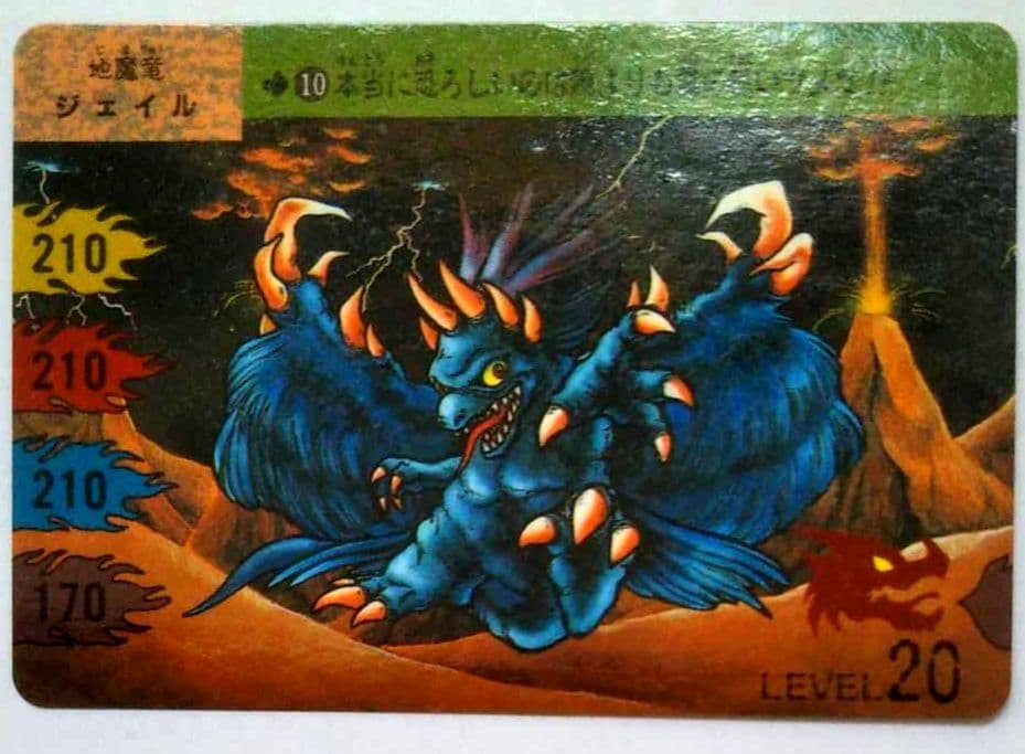 恐竜カード ジェイルLv20 カードダス ドラゴン ウォーズ