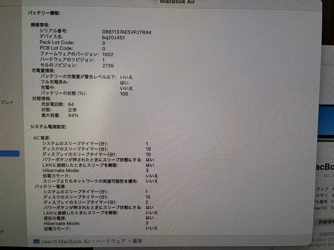 【画面なし】Apple MacBook Air(M1) A2337