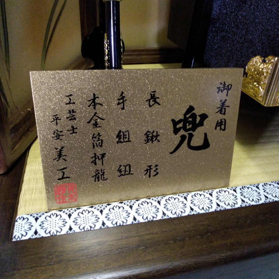 五月飾り 兜〖 着用可 〗☆大幅お値下げ致しました☆