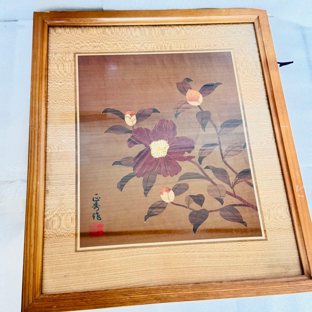 【希少・箱根】伝統工芸 木象嵌 椿図 長澤正秀作 高級木製額入 寄木細工　ツバキ