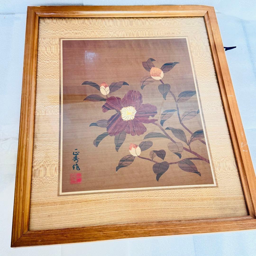 【希少・箱根】伝統工芸 木象嵌 椿図 長澤正秀作 高級木製額入 寄木細工　ツバキ