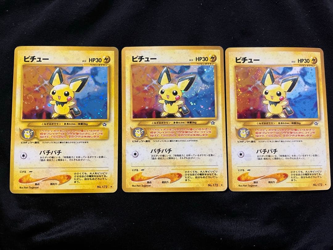 ピチュー HP30 トレーディングカード