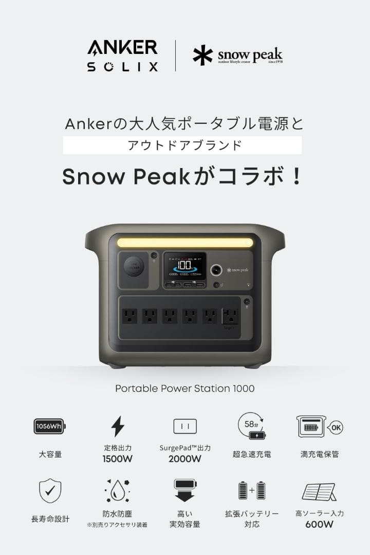 Portable Power Station 1000 ポータブル電源 1056