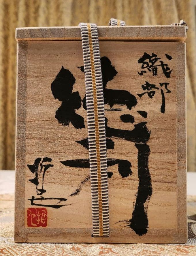 未使用　徳利　小割哲也　陶房　無心窯　織部　作家　とっくり　陶芸　酒器　陶器