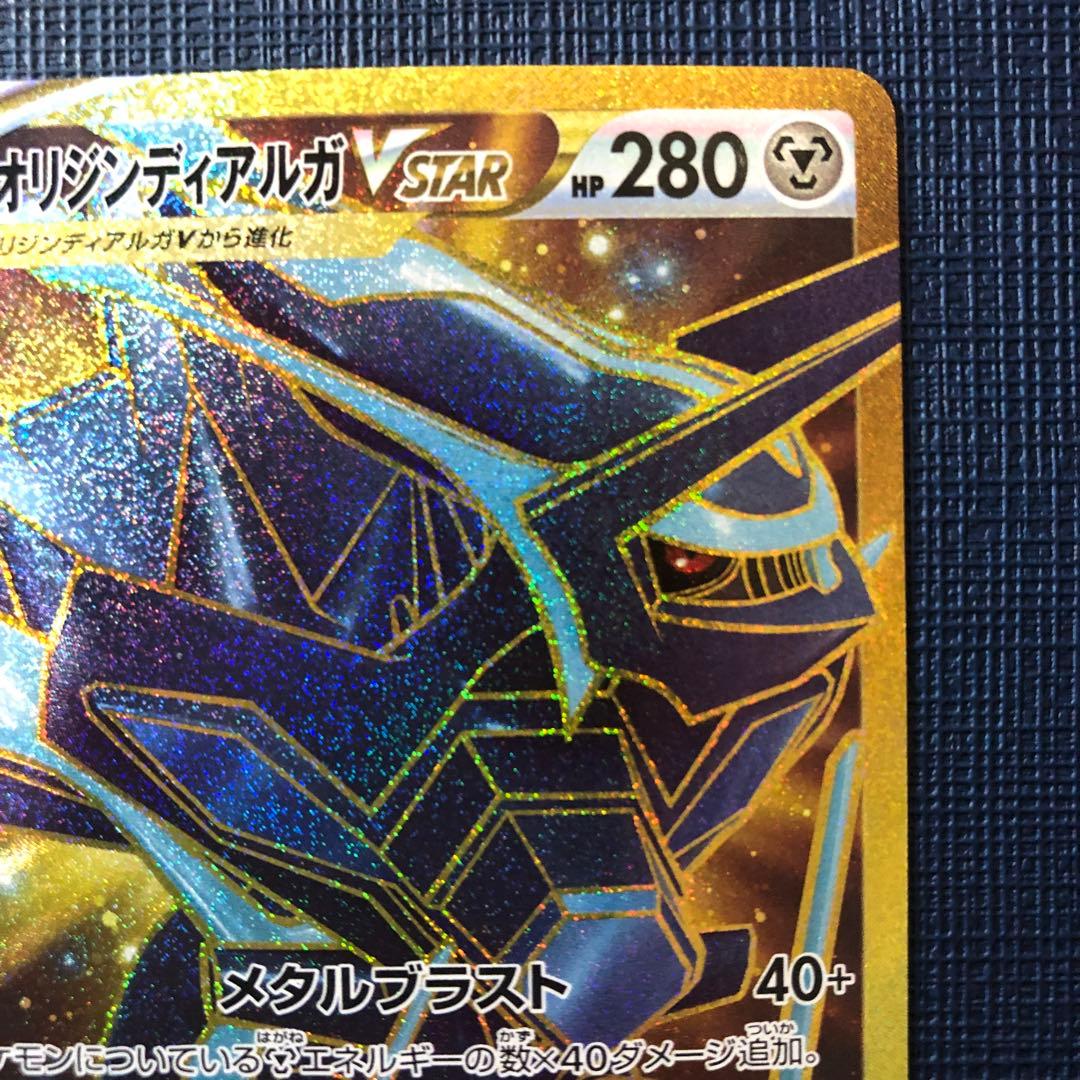 【 オリジンディアルガVSTAR UR ２枚セット 】