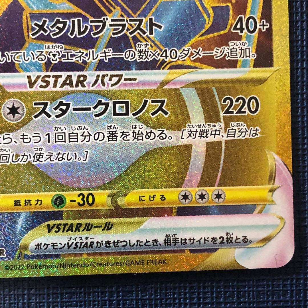 【 オリジンディアルガVSTAR UR ２枚セット 】