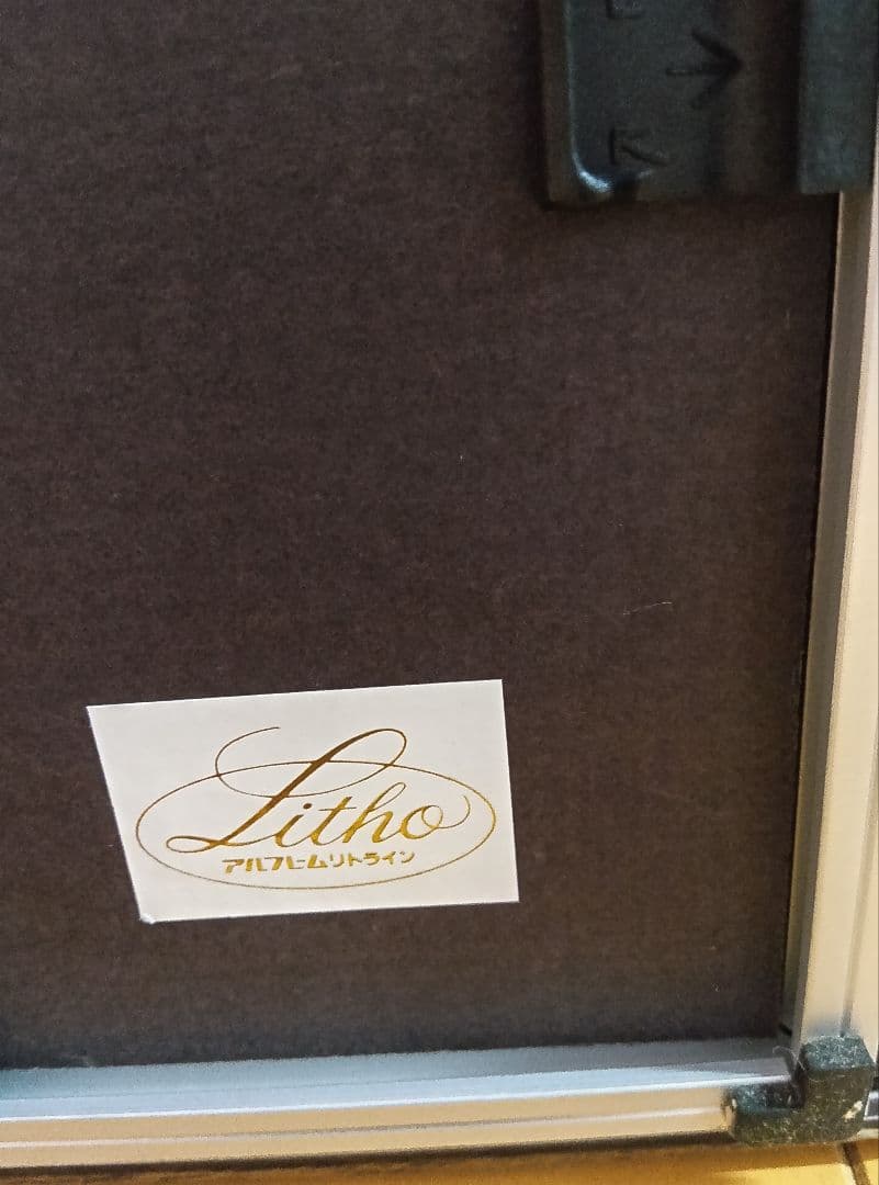 さ*な様 ジャン=ミッシェル　フォロン　版画