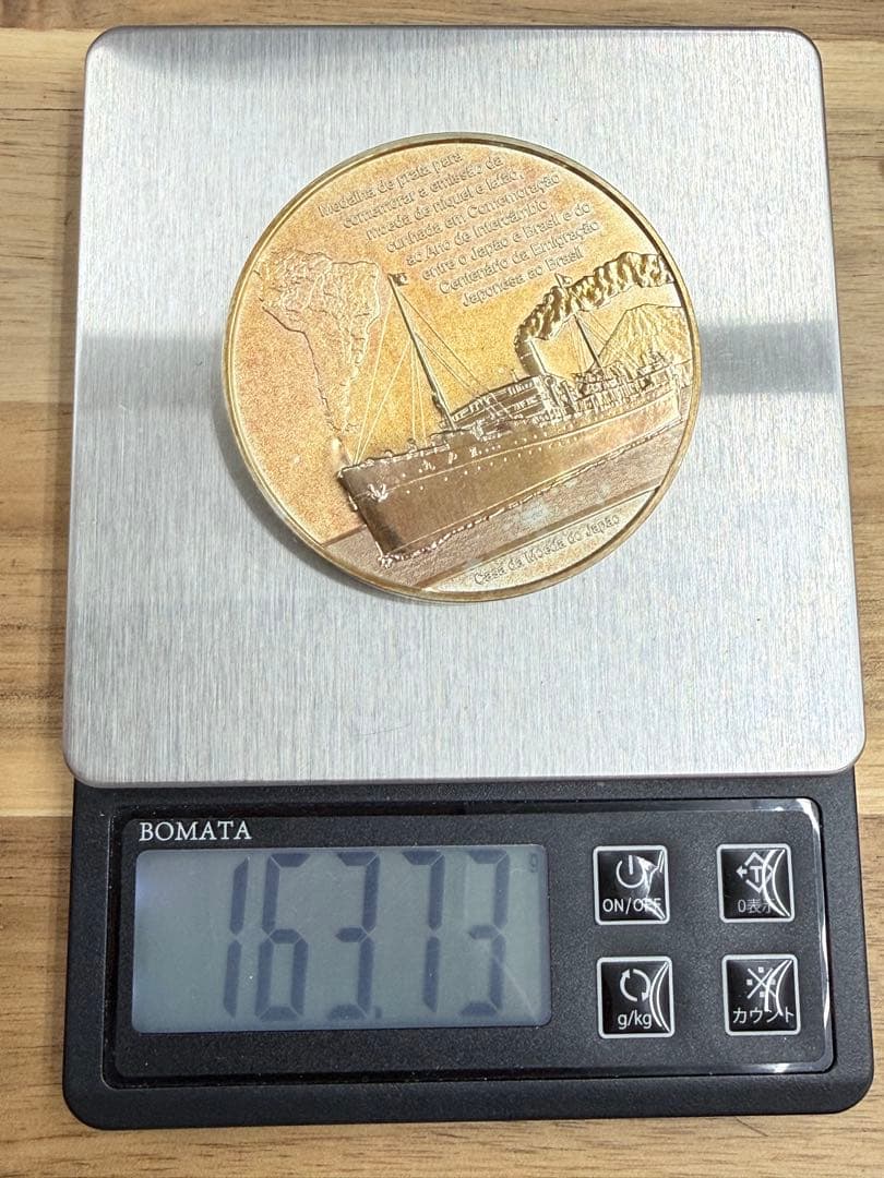 【⭐️稀少品⭐️】日本人ブラジル交流年及び日本人ブラジル移住百周年記念貨幣発行メダル