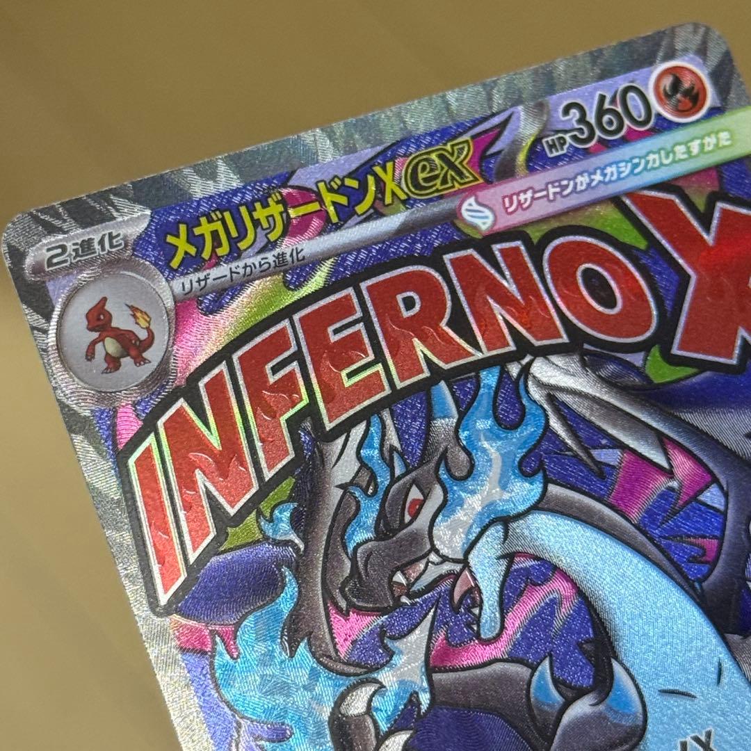 【24h以内発送】エラー メガカイリュメガゲンガー メガリザードン 中国語