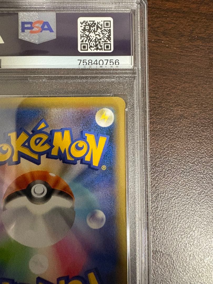お誕生日ピカチュウ 25th psa10 ポケモンカード おたんじょうび