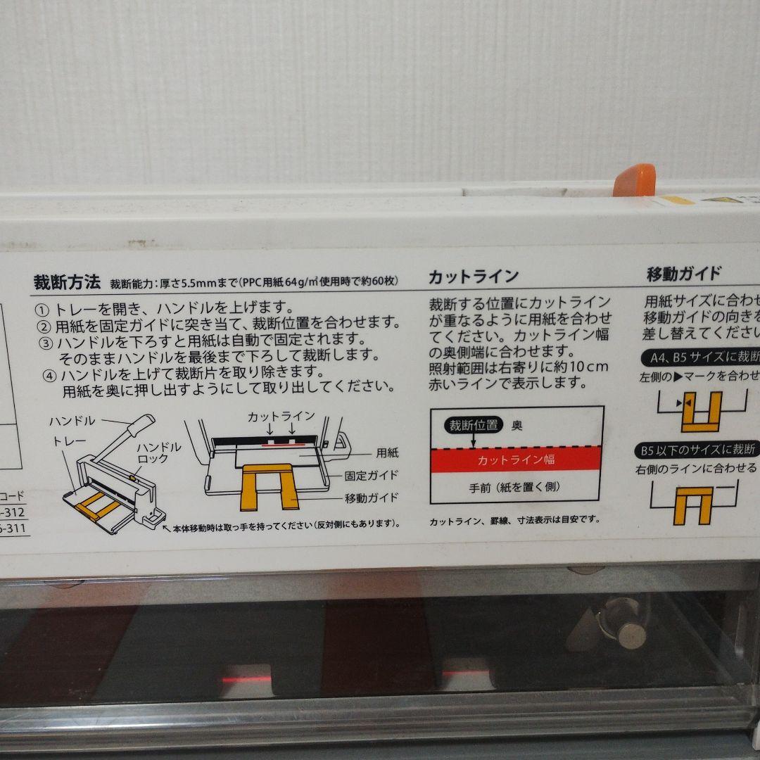 替刃交換済み PLUS 裁断機 PK-113 26-310 ホワイト 電池蓋なし