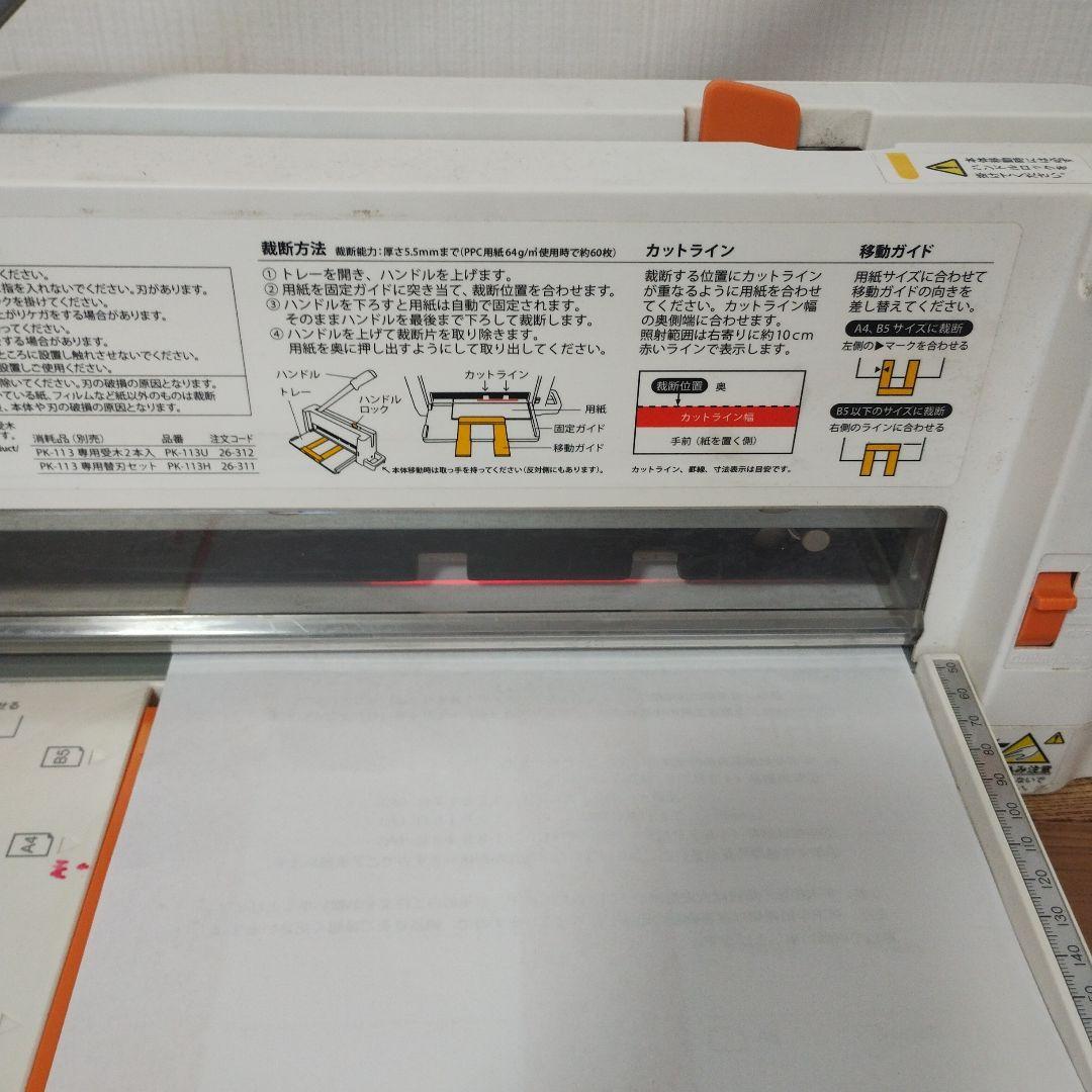 替刃交換済み PLUS 裁断機 PK-113 26-310 ホワイト 電池蓋なし