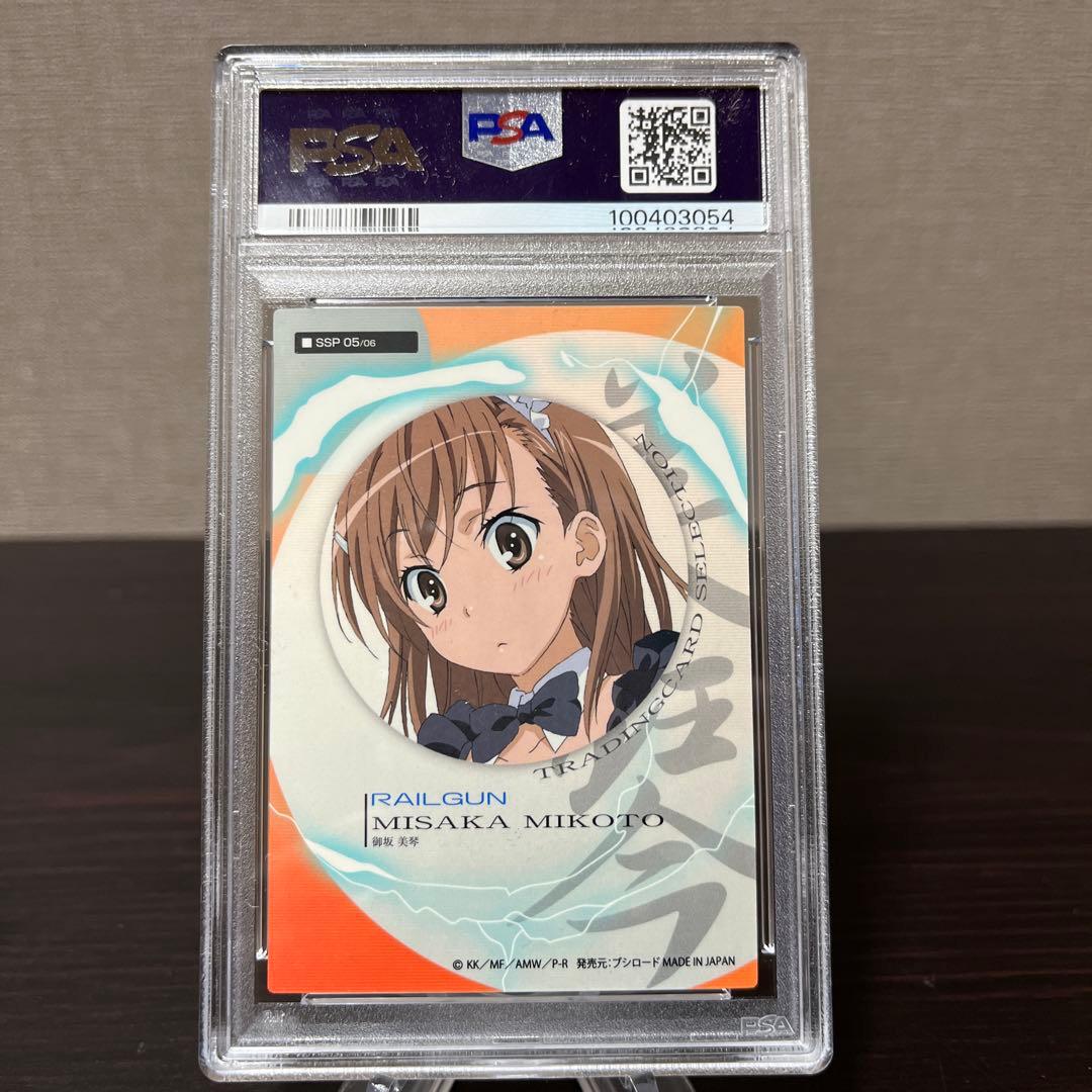 とある科学の超電磁砲　ブシロードカード　御坂美琴　SSP PSA9点