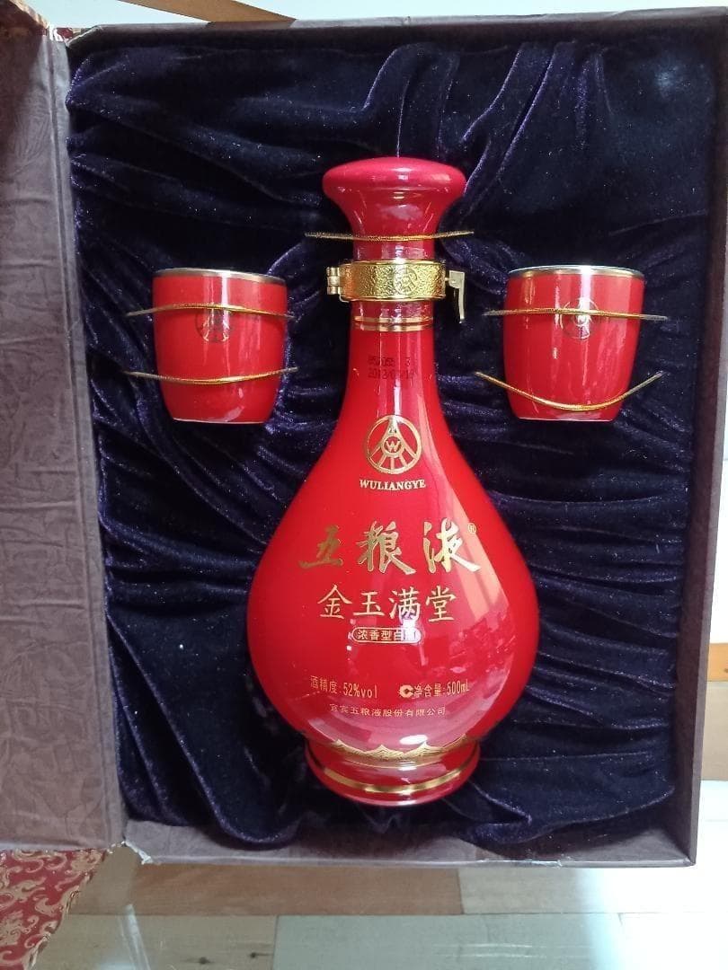 CAMUS茅台 & 五粮液金玉満堂 3本 白酒 中国酒 貴州茅台酒 五粮液