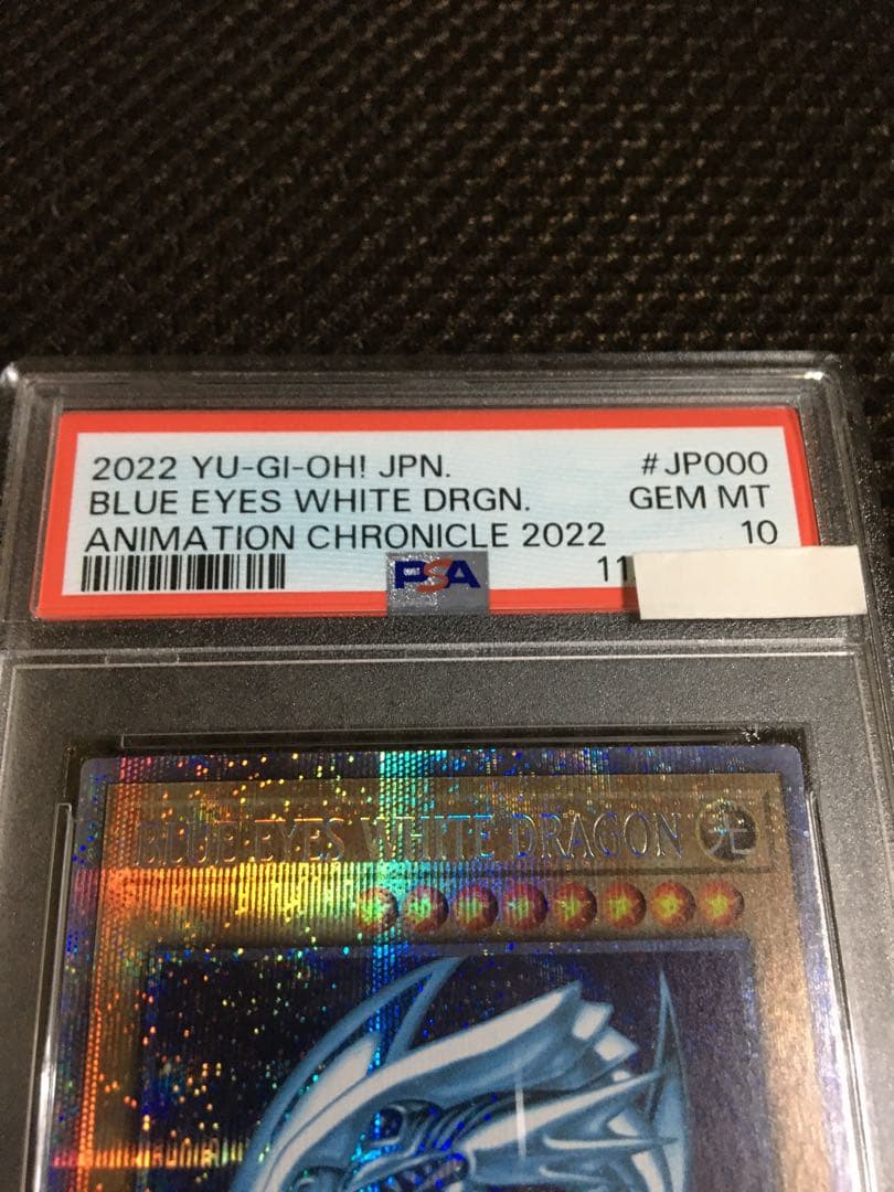 no 遊戯王 PSA10 青眼の白龍 英語版 プリズマティック