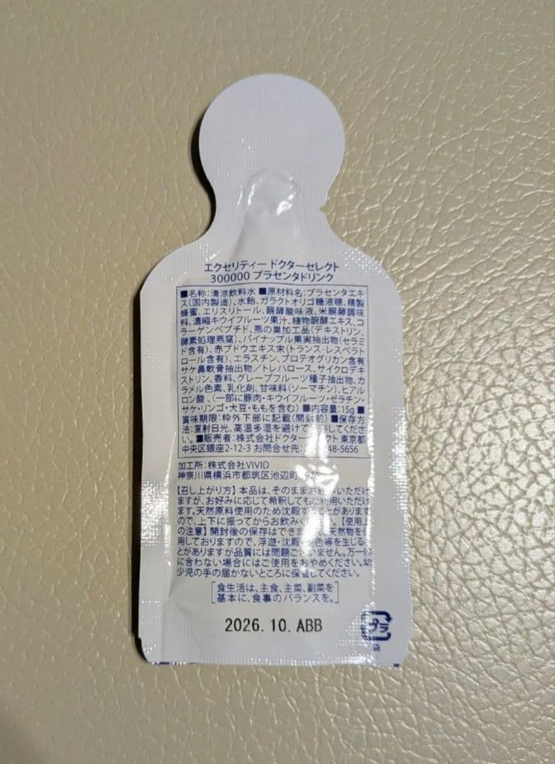 ドクターセレクト　300000　プラセンタドリンク　スマートパック　30個