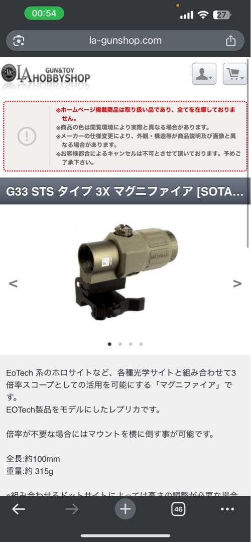 [まーく様用]東京マルイ 次世代　電動ガン HK416D その他8点セット