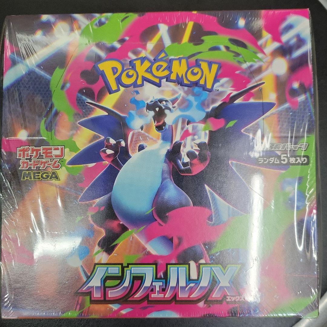 ポケモンカードゲーム インフェルノX1BOX　シュリンク付き