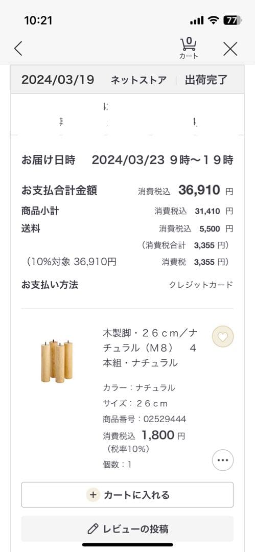 【美品】無印良品　脚付マットレス　シングルベット