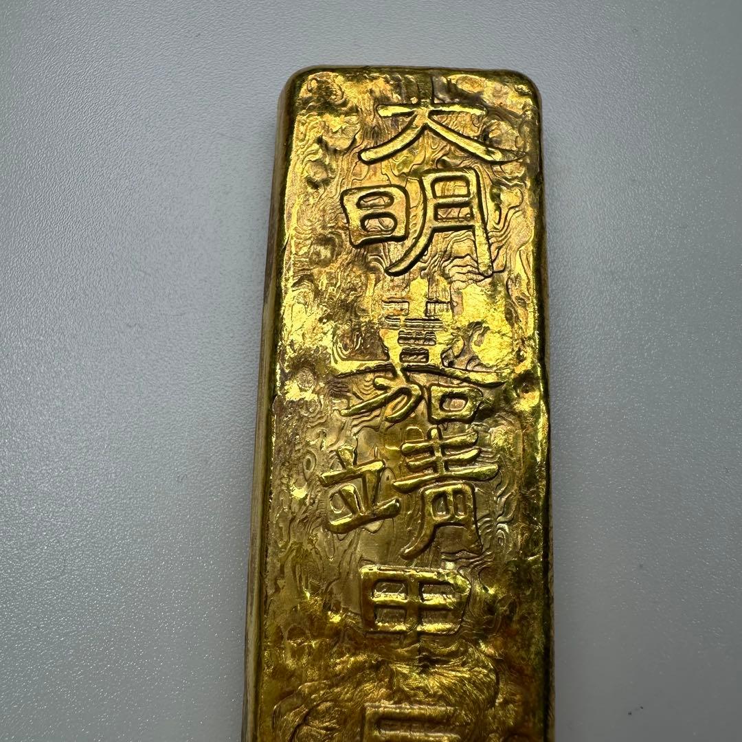 古金錠　寶寧銭局　大明嘉靖拾両