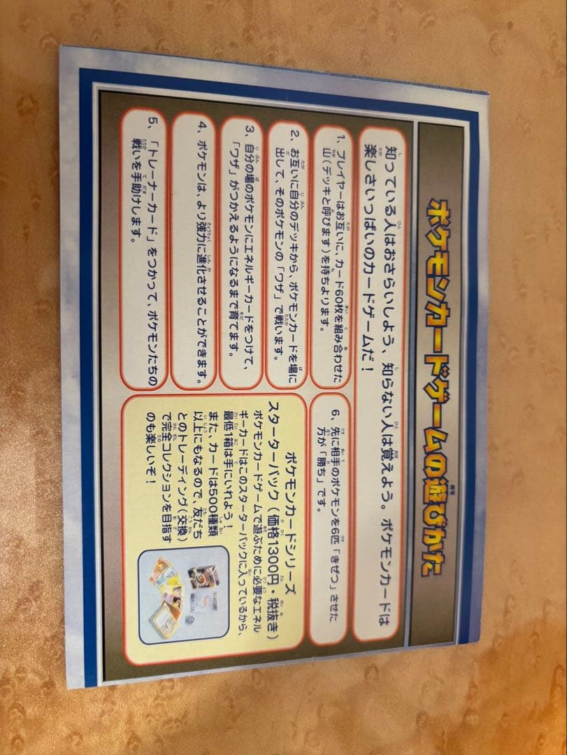 ポケモンカード ANAスペシャルバージョン