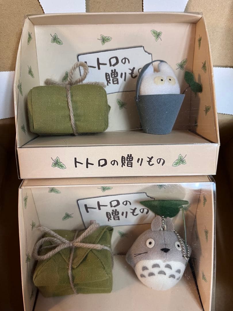トトロの贈りもの(レア)