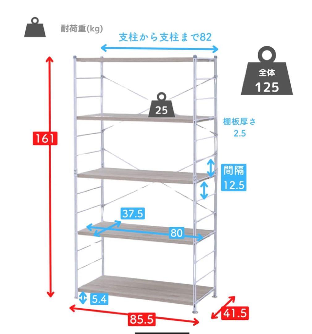 のりたま【新品未開封】山善ラック85.5×161cm アイボリー