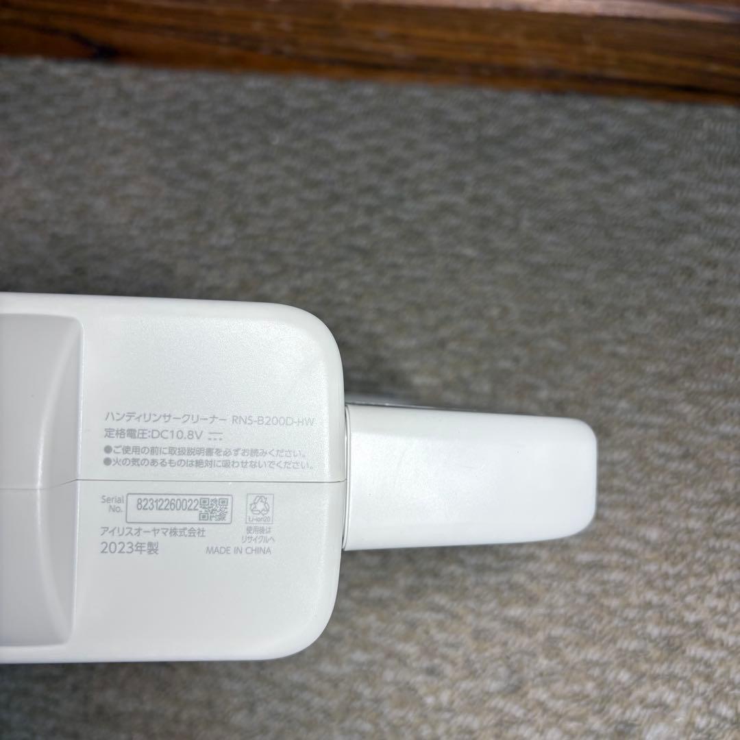 美品✨23年 アイリスオーヤマ ハンディリンサークリーナー RNSK-B200D