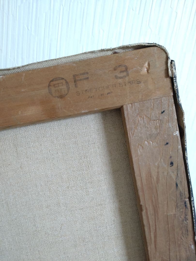 油絵【叫び】シュールレアリスム◆1点物の原画◆作者サイン入り◆F3号キャンバス