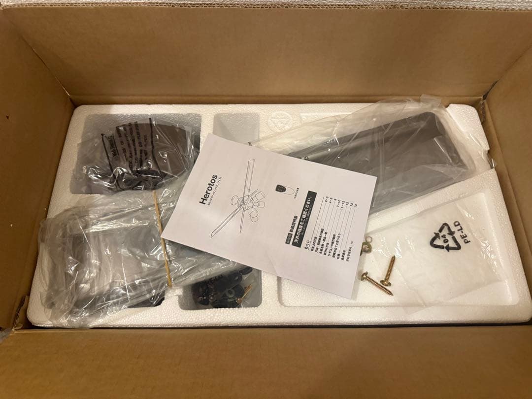 【もりもり】【ほぼ新品】LOWYAロウヤ・シーリングファンライト