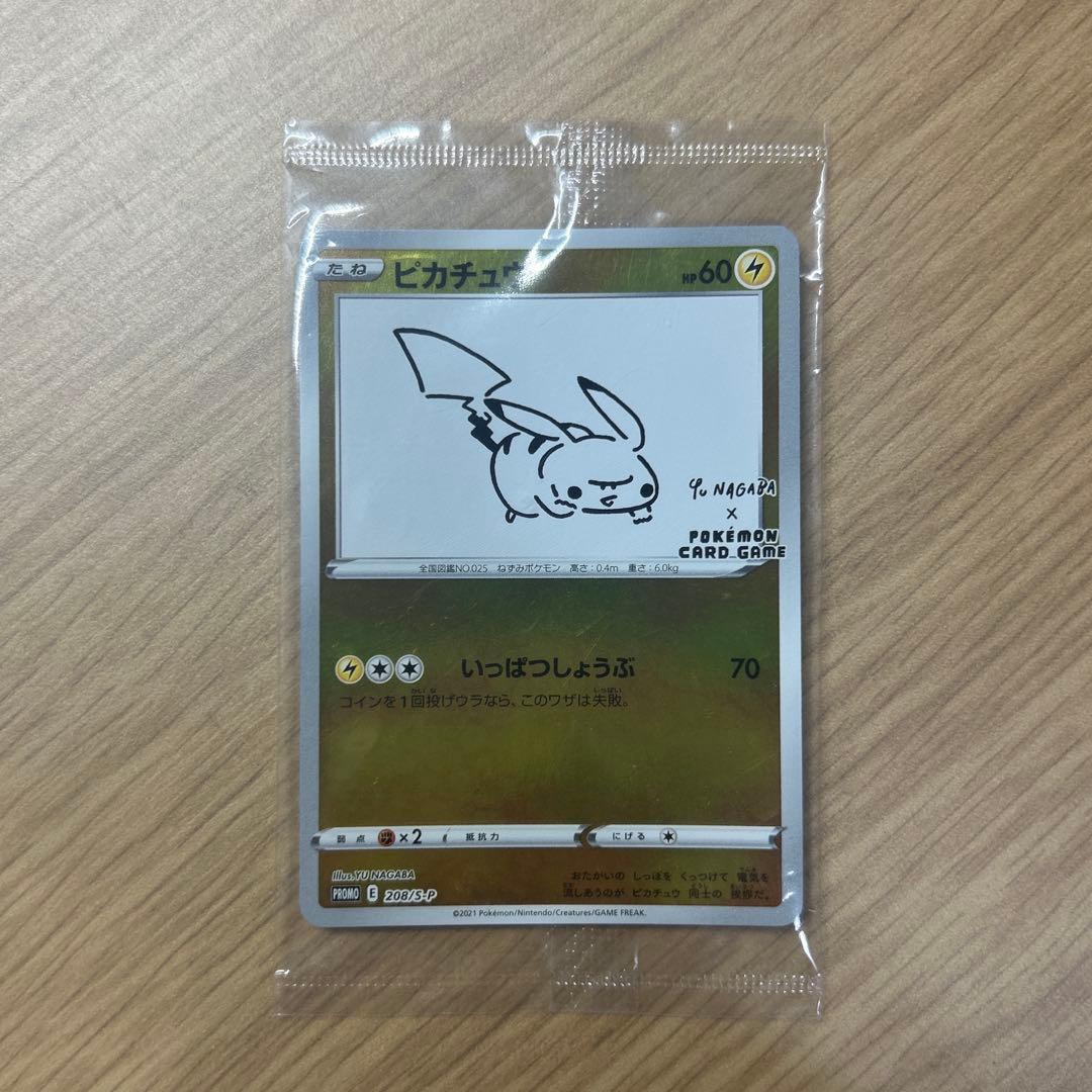 ★値下げ交渉可【新品未開封】ピカチュウ　YU NAGABA×ポケモンカードゲーム