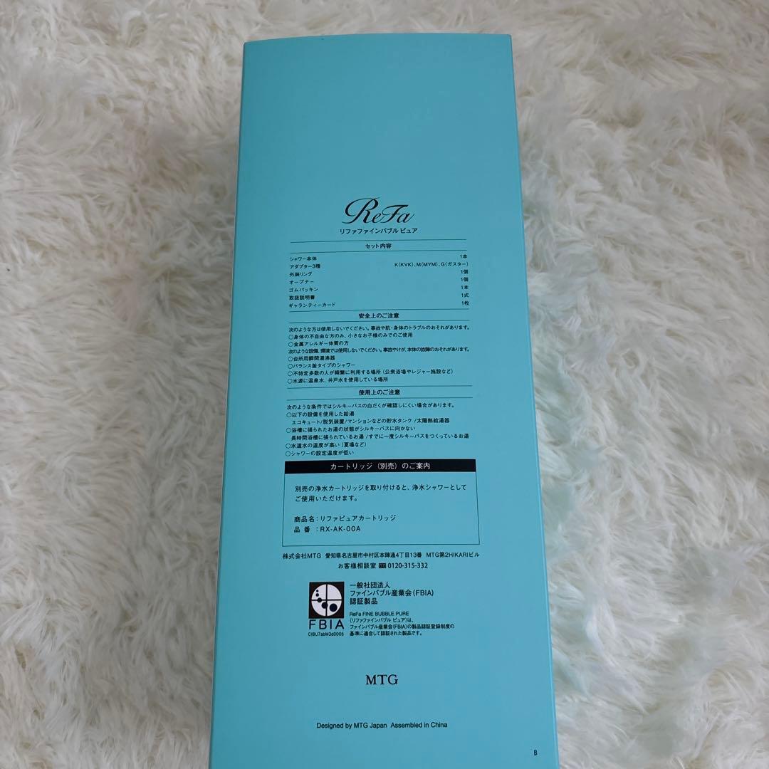 ReFa ファインバブルピュアシャワーヘッド