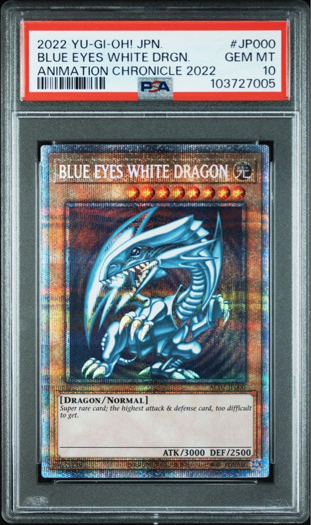 遊戯王　青眼の白龍　プリズマ　英語　PSA10