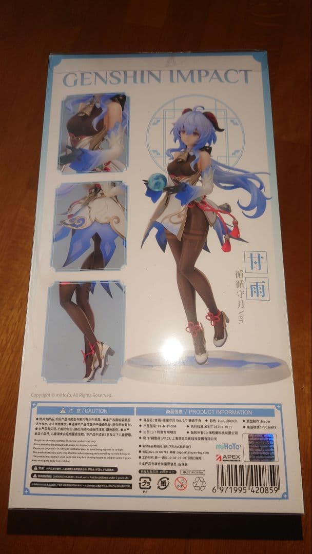 原神　甘雨フィギュア