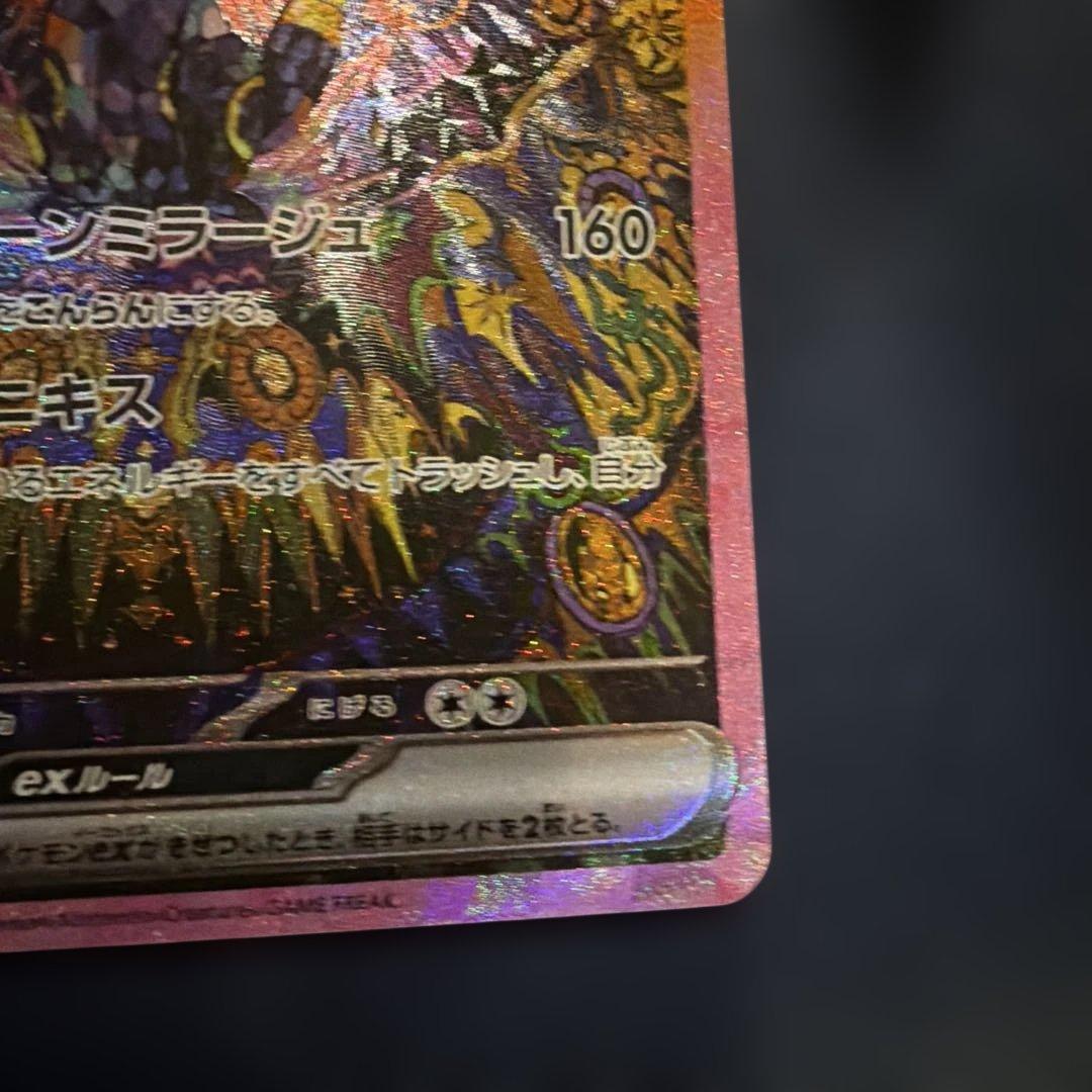 ②ブラッキーex SAR SV8a テラスタルフェスex 217/187