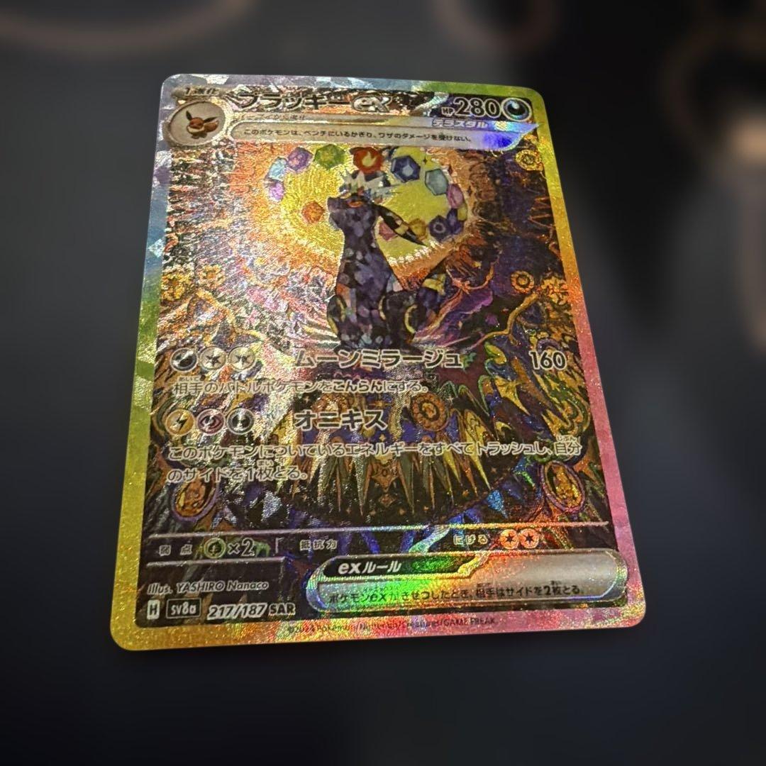 ②ブラッキーex SAR SV8a テラスタルフェスex 217/187