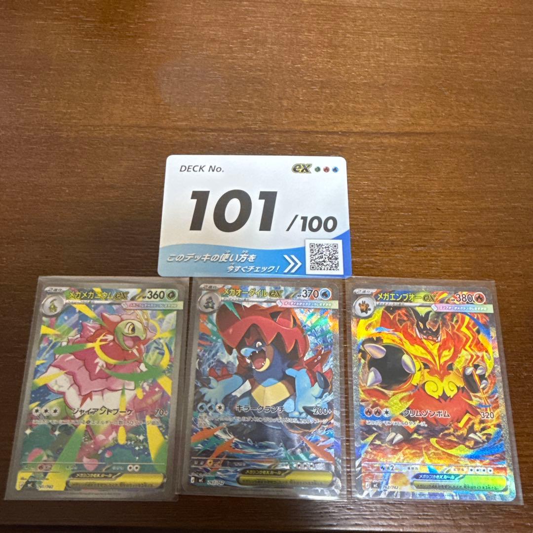 スタートデッキ101