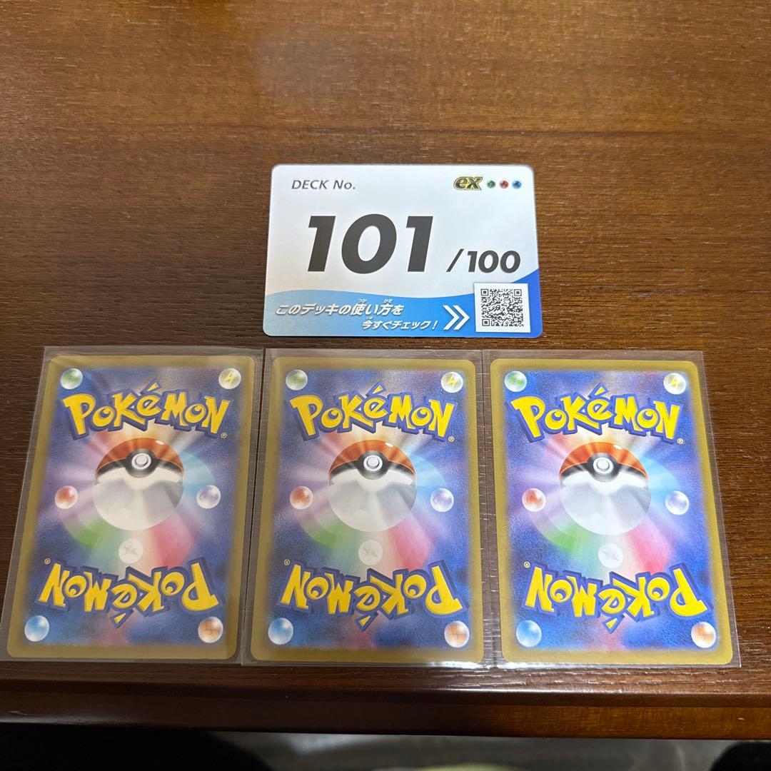 スタートデッキ101