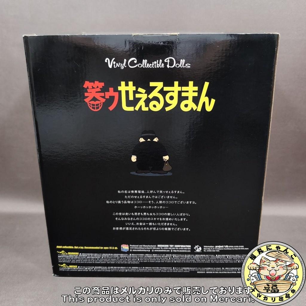 【未開封品】 VCD 笑うせぇるすまん 喪黒福造　メディコム・トイ