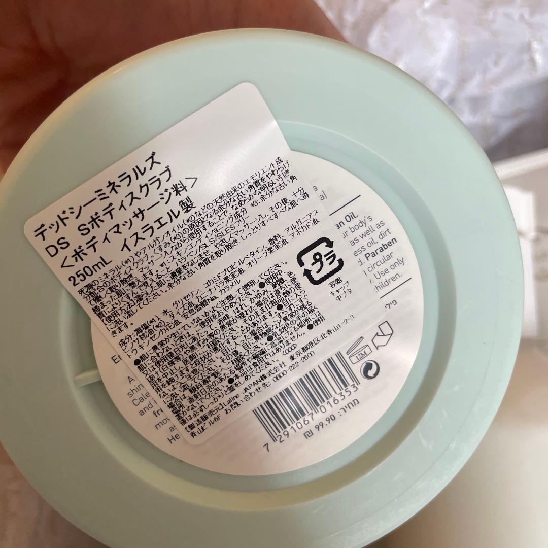 ラリン　ボディケア　セット