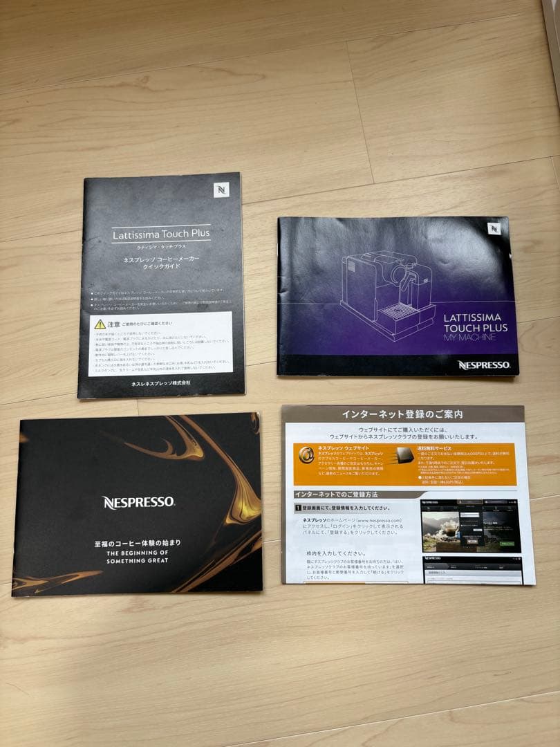 NESPRESSO ラティシマ・タッチプラス