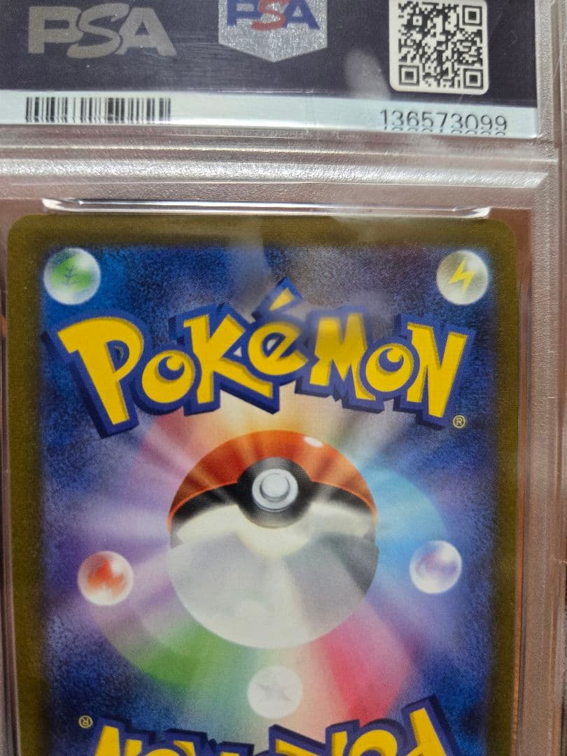 G*X様 【PSA10】グレイシア　プロモ　長場　nagaba　069/SV-P