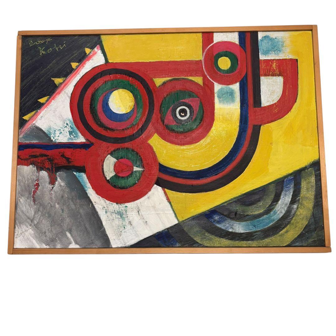 大型の抽象画　ポストモダン シュルレアリスム ミッドセンチュリー 現代アート