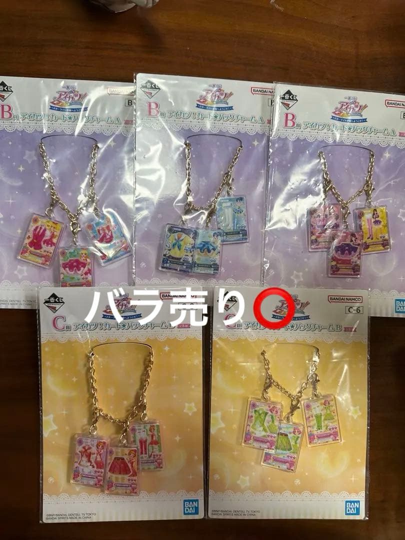 アイカツ 一番くじ