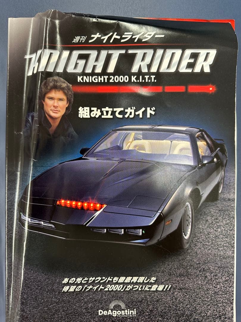 デアゴスティーニ(Deagostini) ナイトライダー 【全110号】1/8