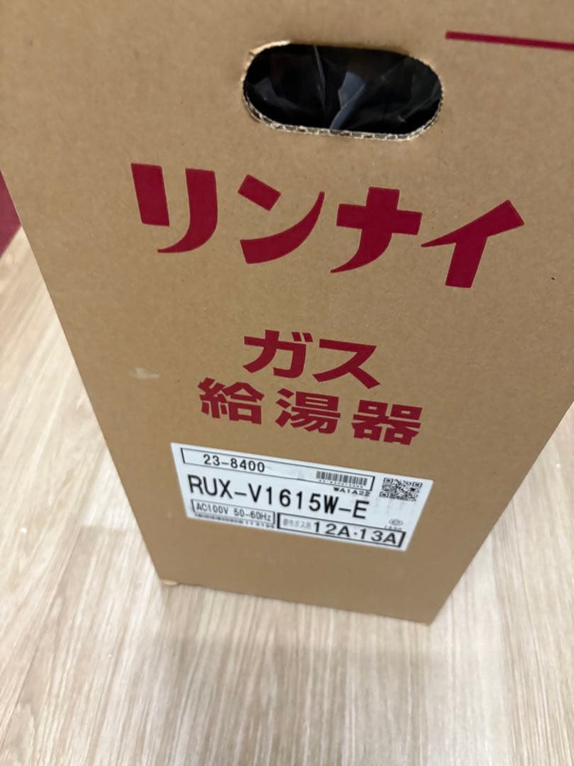 リンナイ　ユッコV給湯器　RUX-V1615W-E