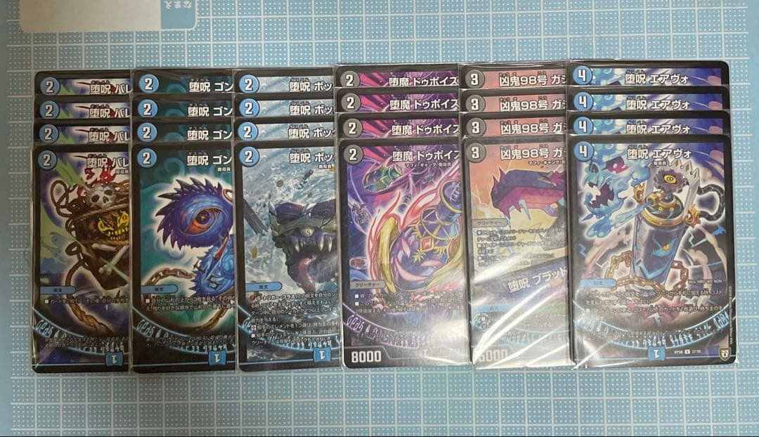 DM 青黒 ヴォゲンム 魔導具 未使用 セット メルカリ便