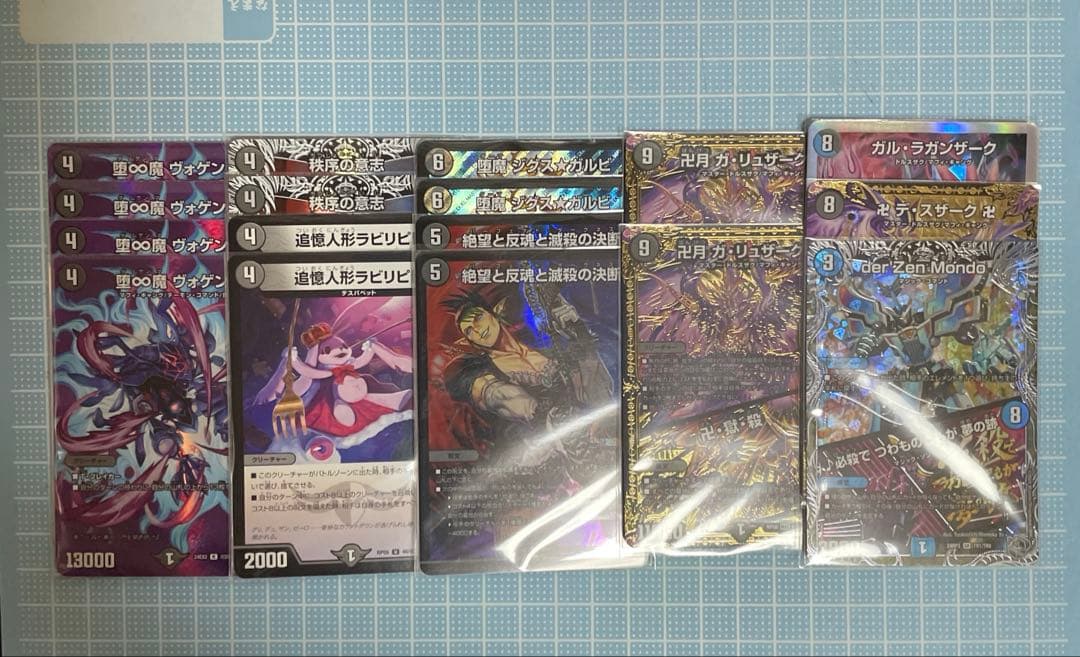 DM 青黒 ヴォゲンム 魔導具 未使用 セット メルカリ便